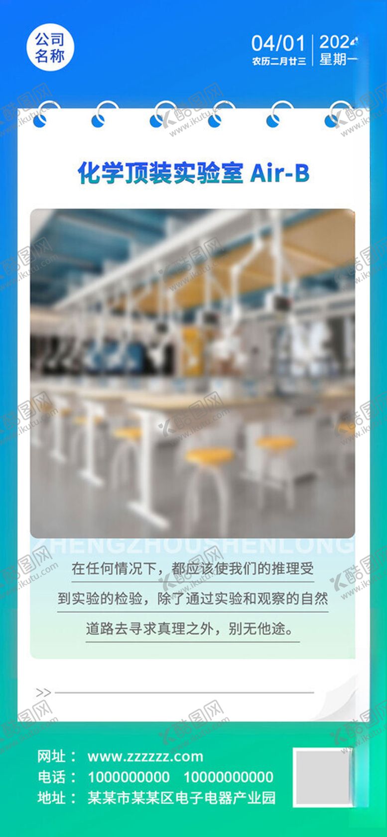 编号：77287101260722222033【酷图网】源文件下载-科技海报产品介绍