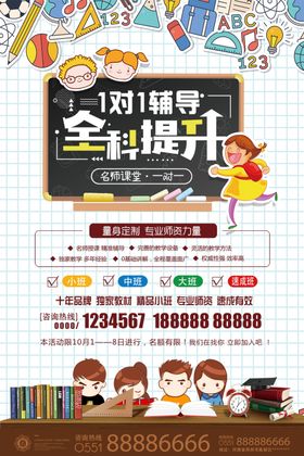 名师1对1