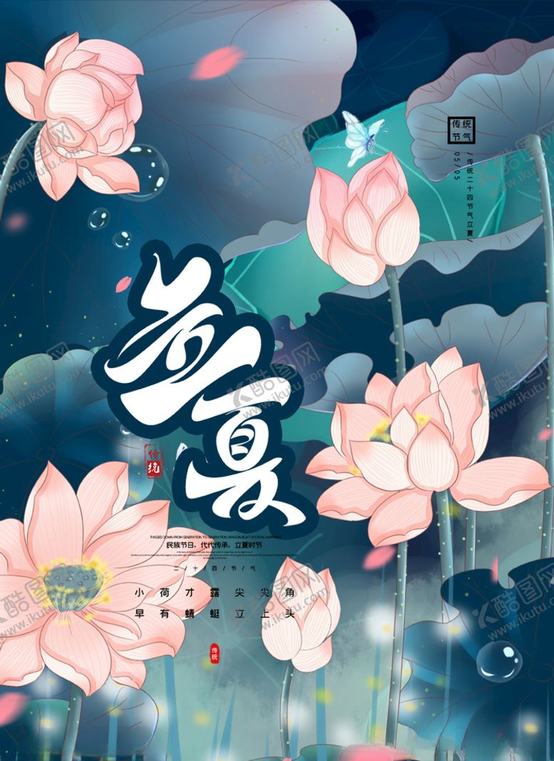 编号：70564403261436277227【酷图网】源文件下载-夏天