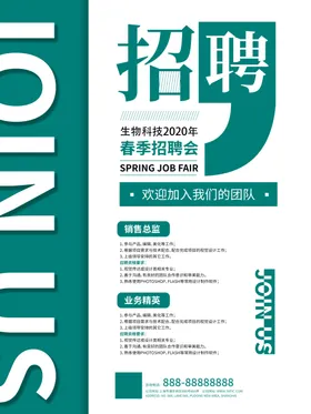 2020春季女鞋促销海报