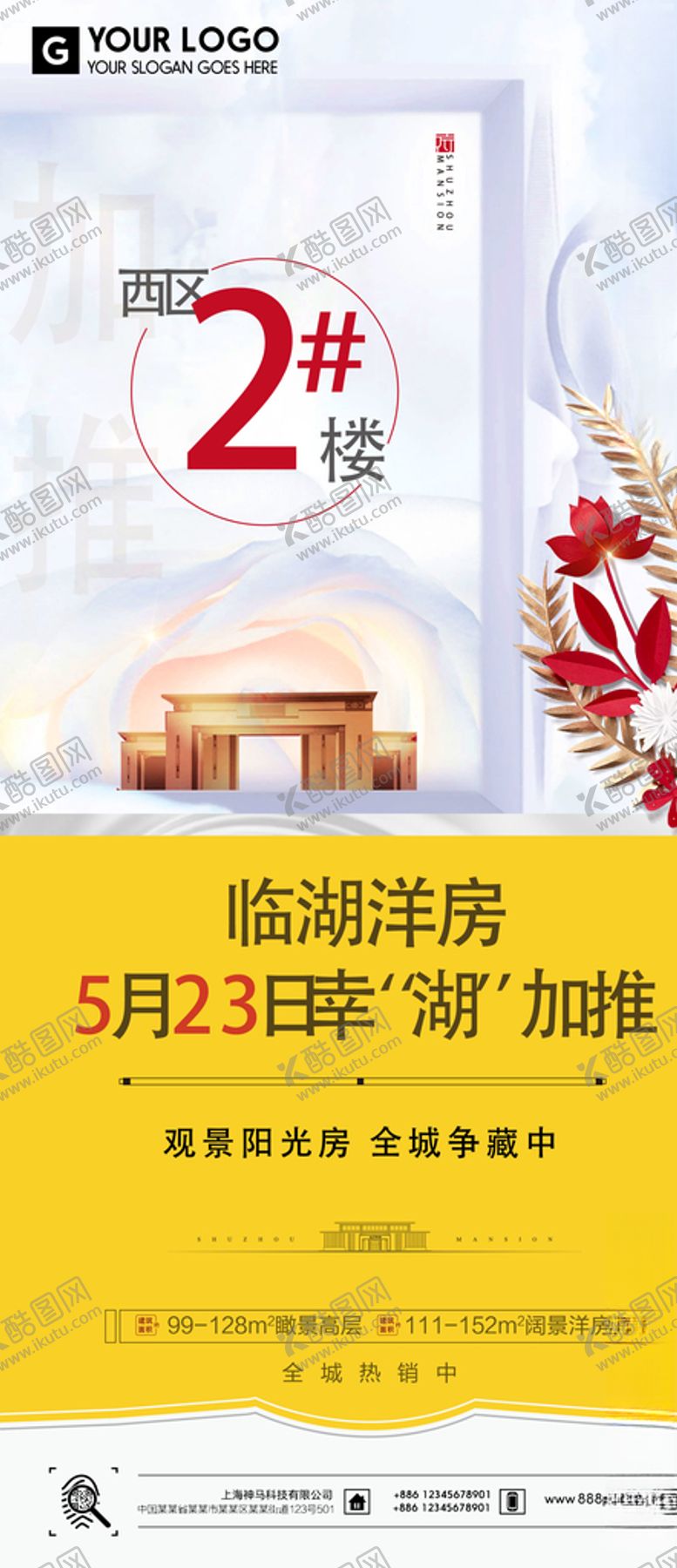 编号：50260106290801568607【酷图网】源文件下载-中式微信稿