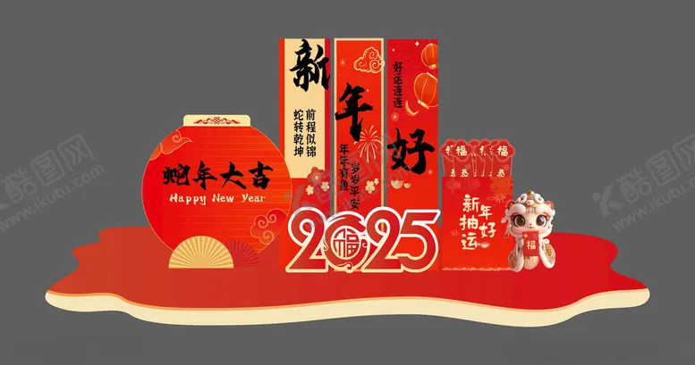 编号：54135602261859533532【酷图网】源文件下载-新年好