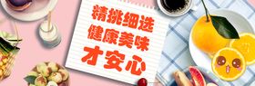 编号：05713809250927383819【酷图网】源文件下载-食品banner