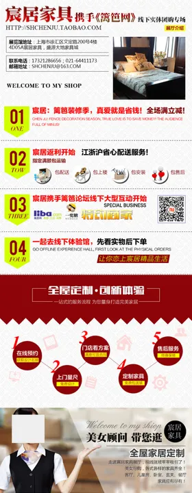 电视柜详情页家居