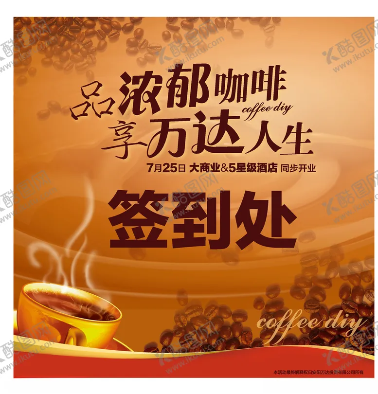 编号：30326309121901262276【酷图网】源文件下载-签到处