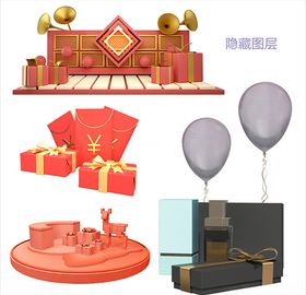 3D礼物盒