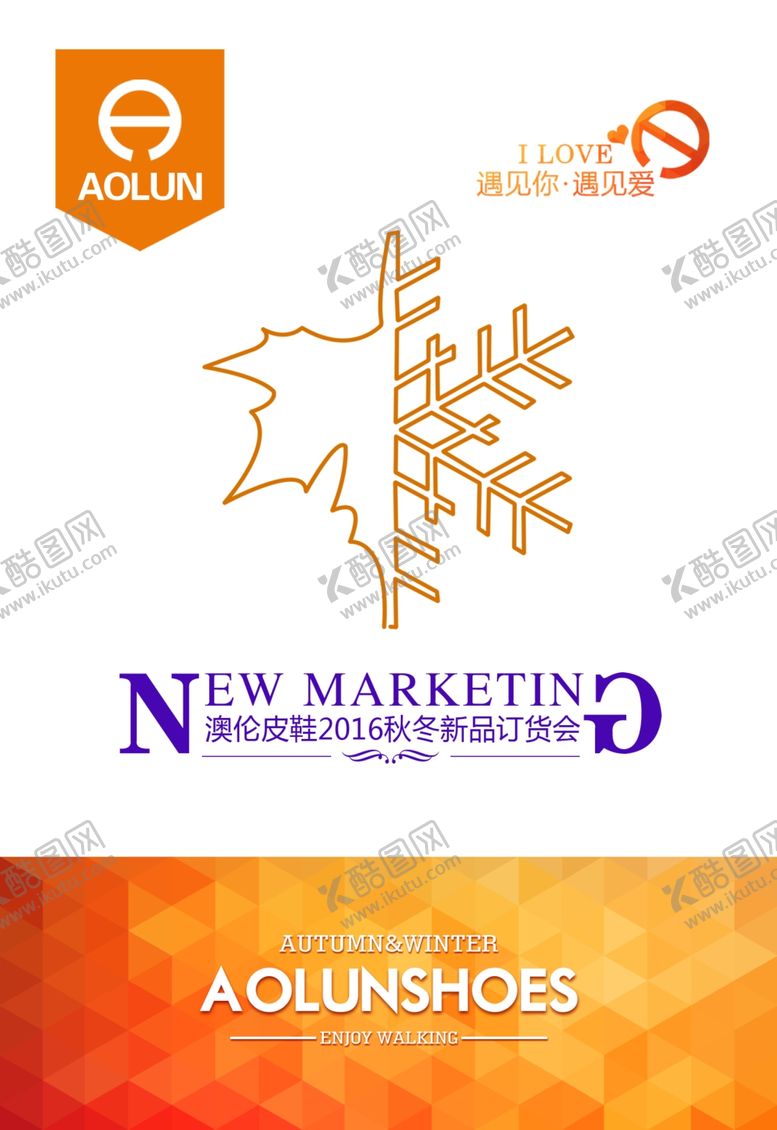 编号：72692910281440504999【酷图网】源文件下载-订货会