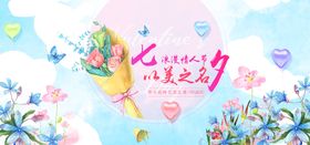 编号：65907409292039156527【酷图网】源文件下载-电商淘宝七夕主题banner