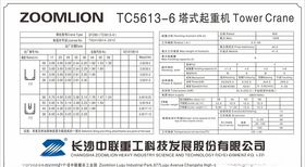 中联重工铝牌