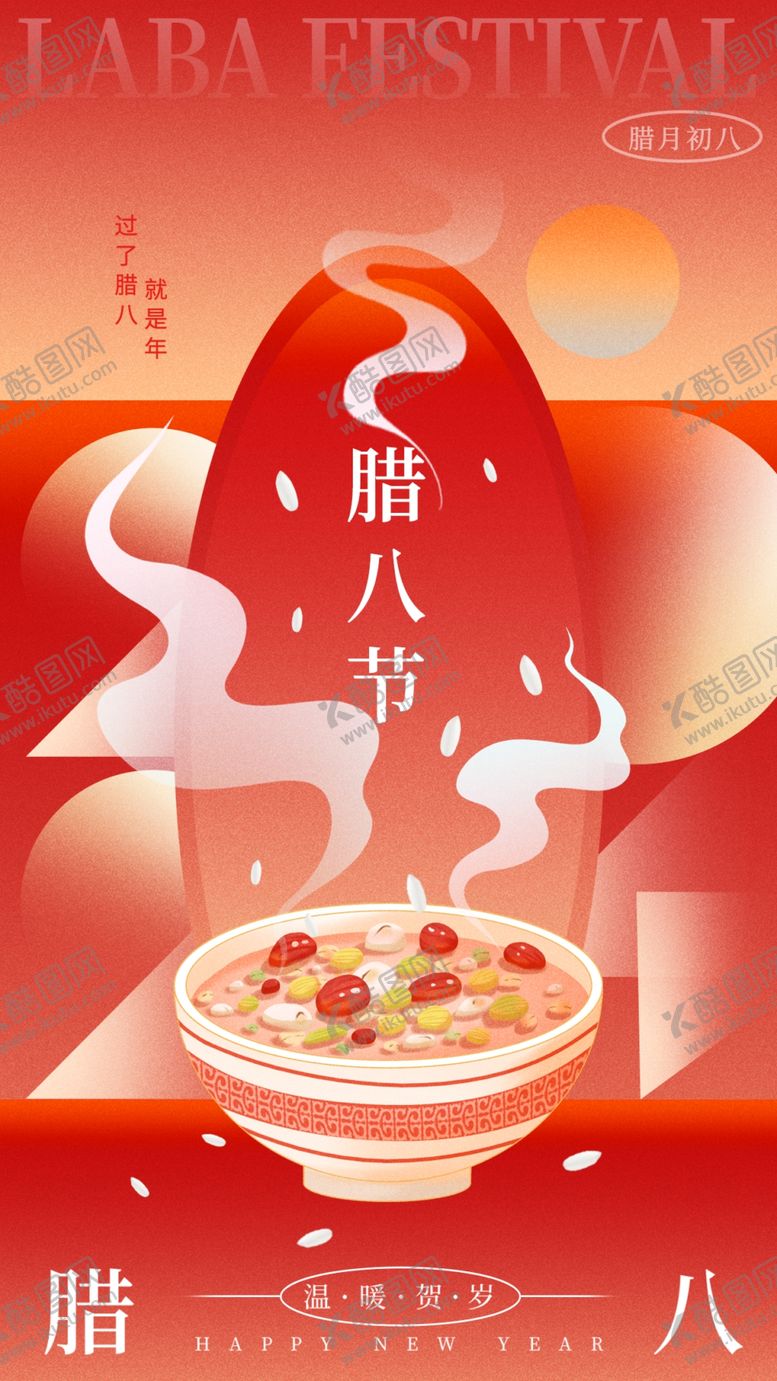 编号：66360404031514477776【酷图网】源文件下载-腊八节