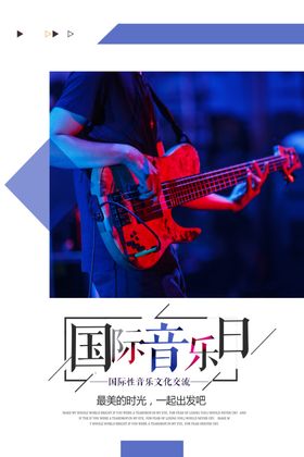 音乐节