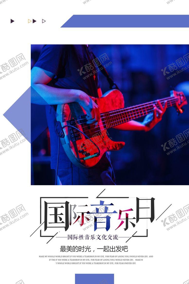 编号：92950910280806555460【酷图网】源文件下载-音乐节