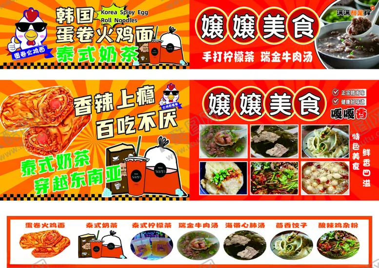编号：52761602240905382103【酷图网】源文件下载-蛋卷火鸡面