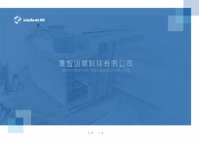 科技公司画册封面