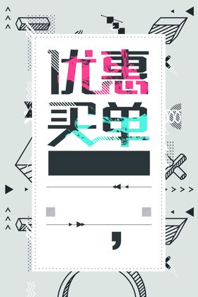 促销海报