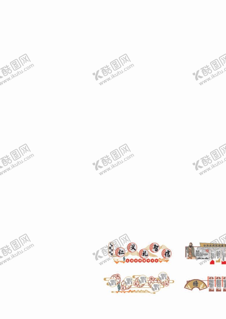 编号：58526812051112329703【酷图网】源文件下载-传统文化墙