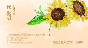 幼儿园名片