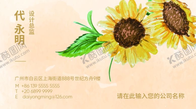 编号：53374405092312217322【酷图网】源文件下载-幼儿园名片