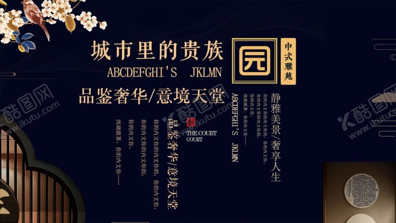编号：21881110191653409744【酷图网】源文件下载-城市里的庭院静谧中式天地