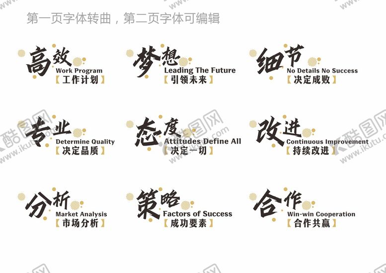 编号：43719410180145109847【酷图网】源文件下载-企业文化