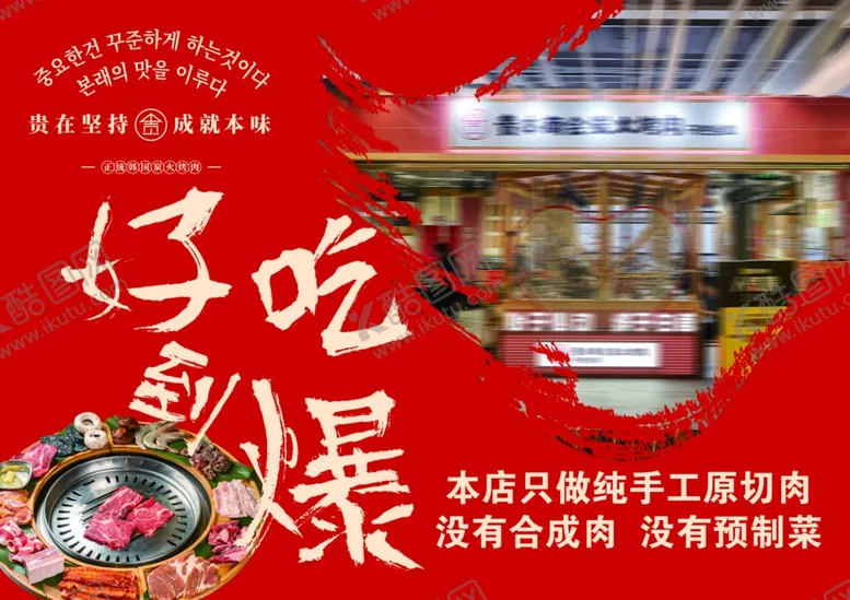 编号：22995402251446132874【酷图网】源文件下载-火锅封面