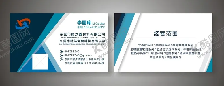 编号：18955503151146208340【酷图网】源文件下载-高档名片