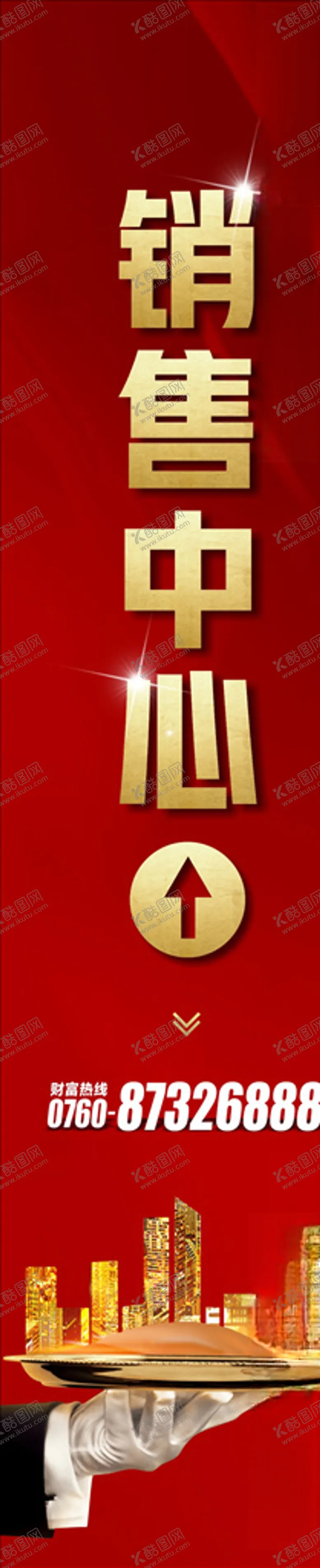 编号：93778505070850543549【酷图网】源文件下载-销售中心