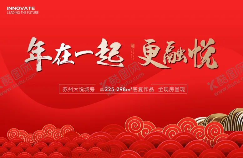 编号：34360303061947077624【酷图网】源文件下载-房产新中式国潮展板