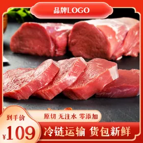 猪肉主图