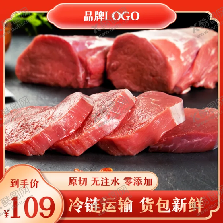 编号：13721212021636122741【酷图网】源文件下载-猪肉主图