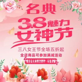 简约大气红色女王节女神节妇女节