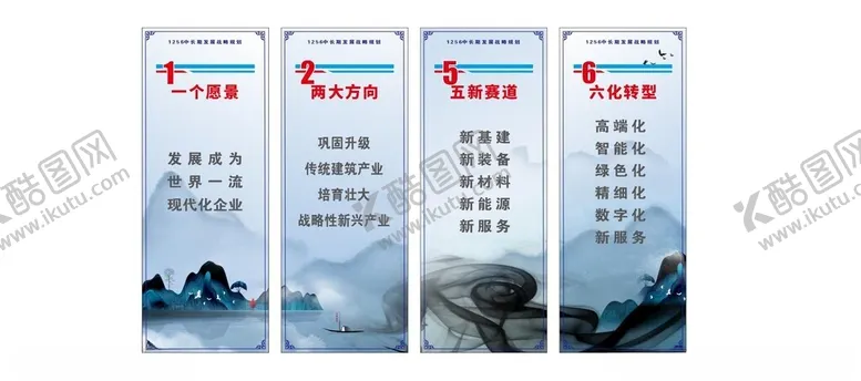 编号：19408801300119043469【酷图网】源文件下载-一二五六中长期发展战略规划