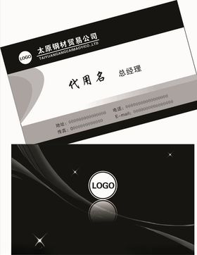 黑色名片卡花纹高级商业