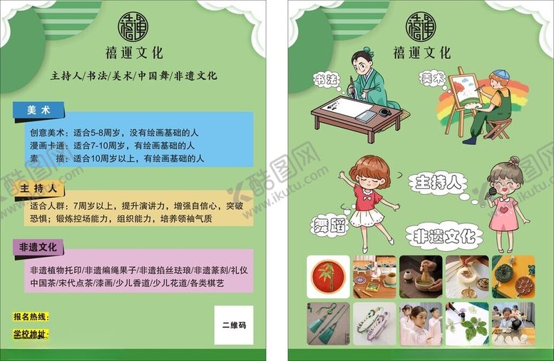 编号：90338202170423039197【酷图网】源文件下载-艺术培训学校