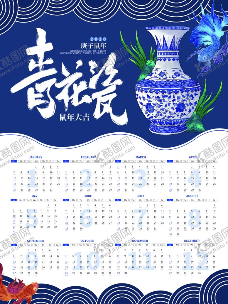 编号：14386609170019237170【酷图网】源文件下载-青花瓷