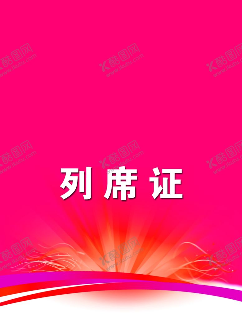 编号：79562307011106041910【酷图网】源文件下载-工作证胸卡胸牌吊牌名片