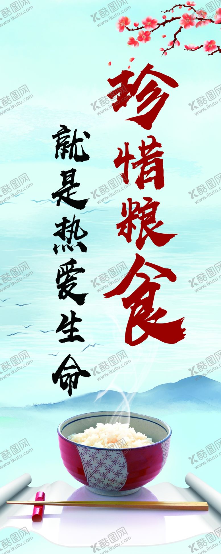 编号：43736409121856508021【酷图网】源文件下载-食堂文化
