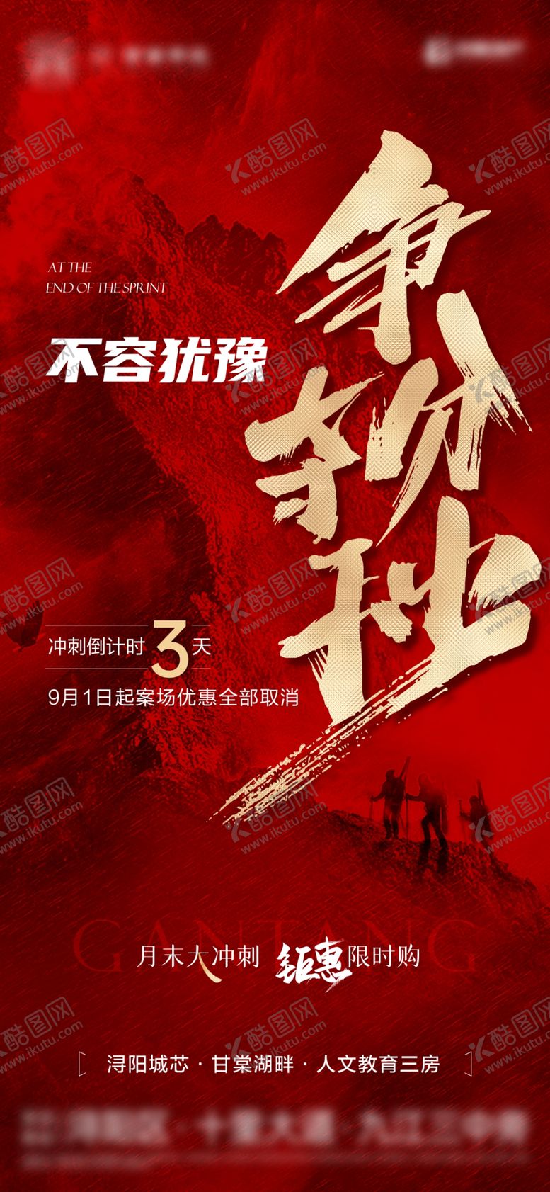 编号：63677501211046474647【酷图网】源文件下载-倒计时大字