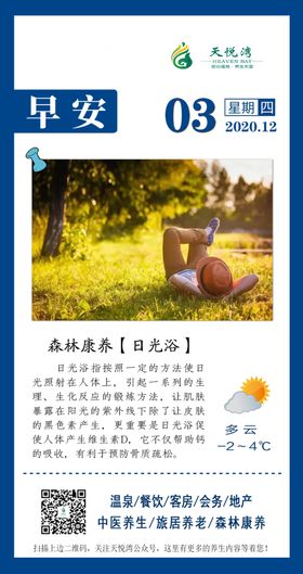 早安图