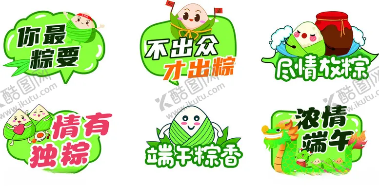 编号：24950002070120026129【酷图网】源文件下载-端午手举牌