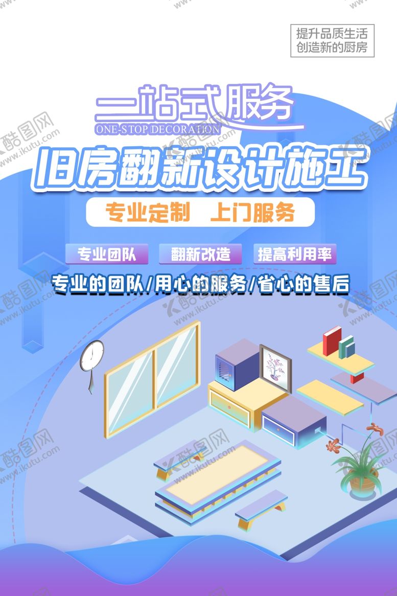 编号：27049310212159528054【酷图网】源文件下载-上门消毒