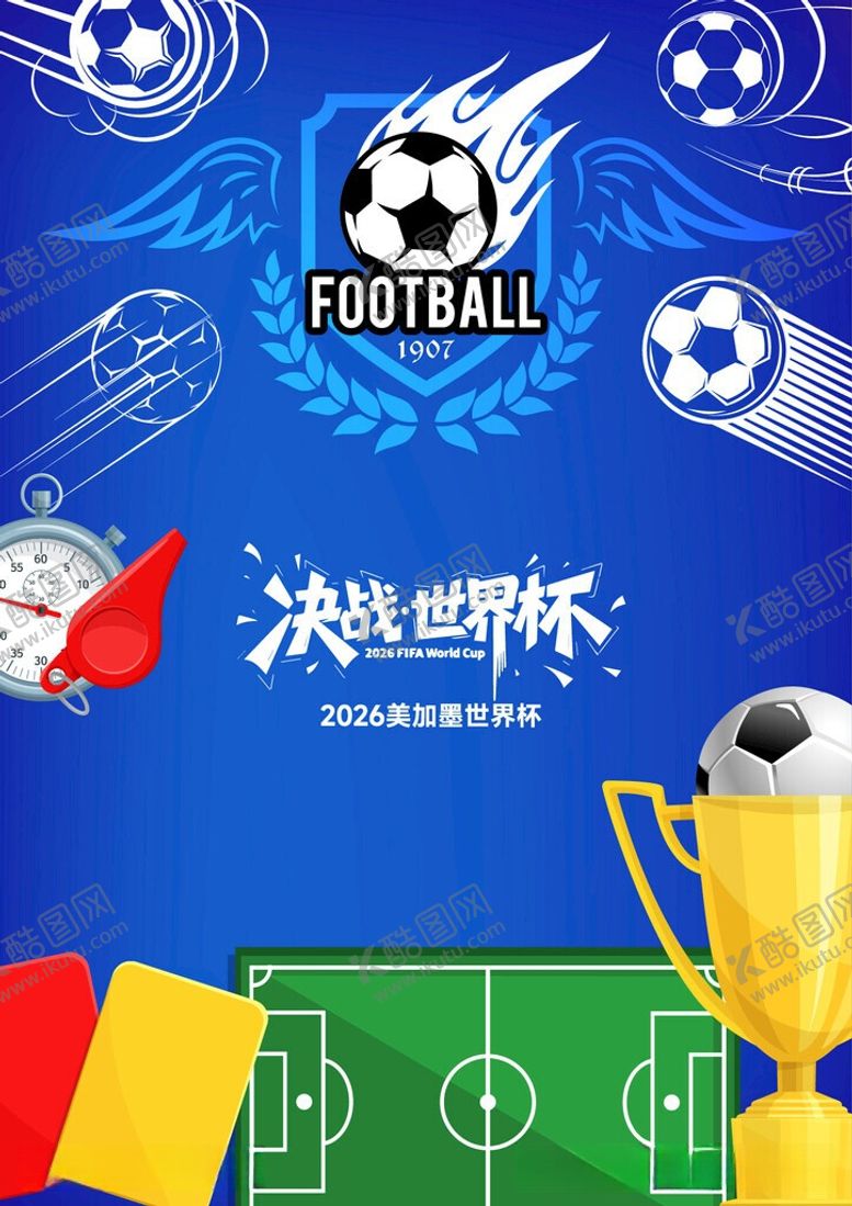 编号：97981806121354597091【酷图网】源文件下载-世界杯美陈物料主视觉海报六