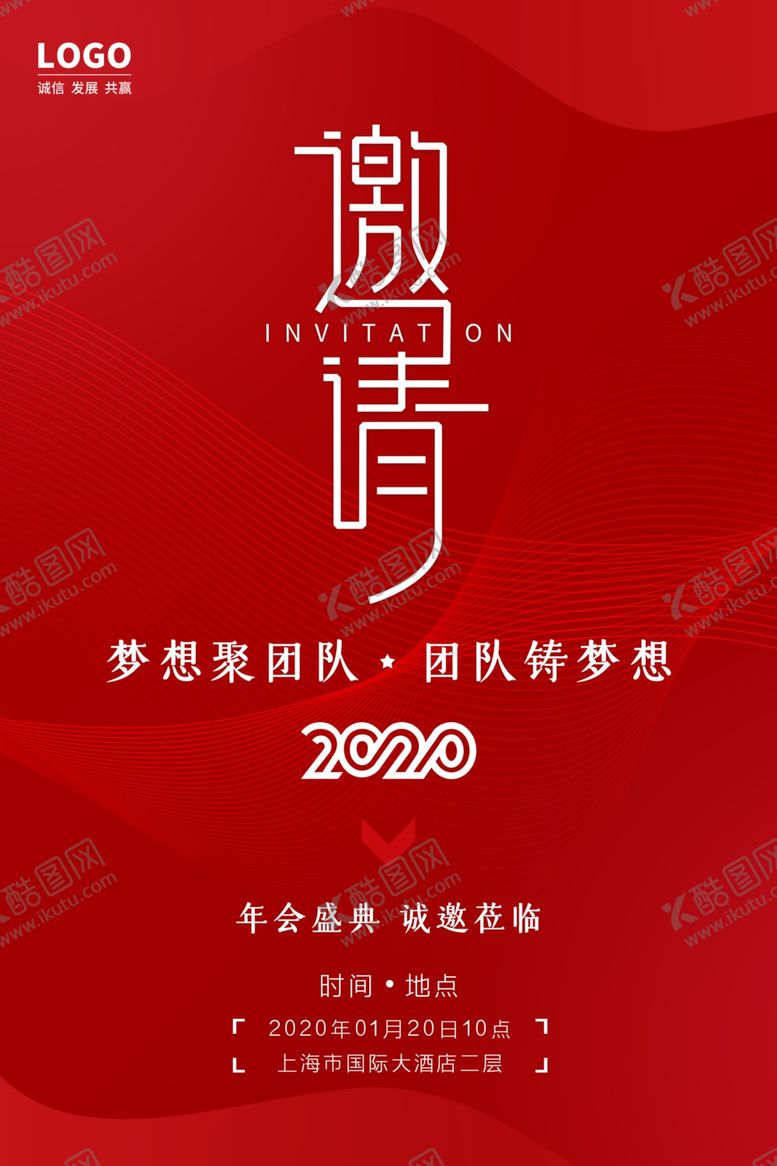 编号：27195310172209178330【酷图网】源文件下载-邀请