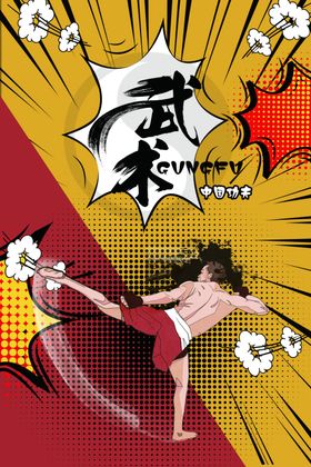 波普风格海报促销方案满减促销宣传
