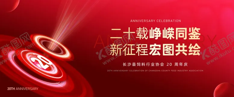 编号：76576303011836416143【酷图网】源文件下载-红色科技KV