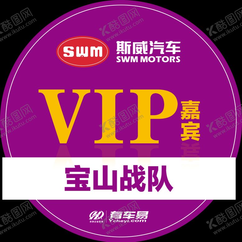编号：41207806252051267943【酷图网】源文件下载-臂贴下载