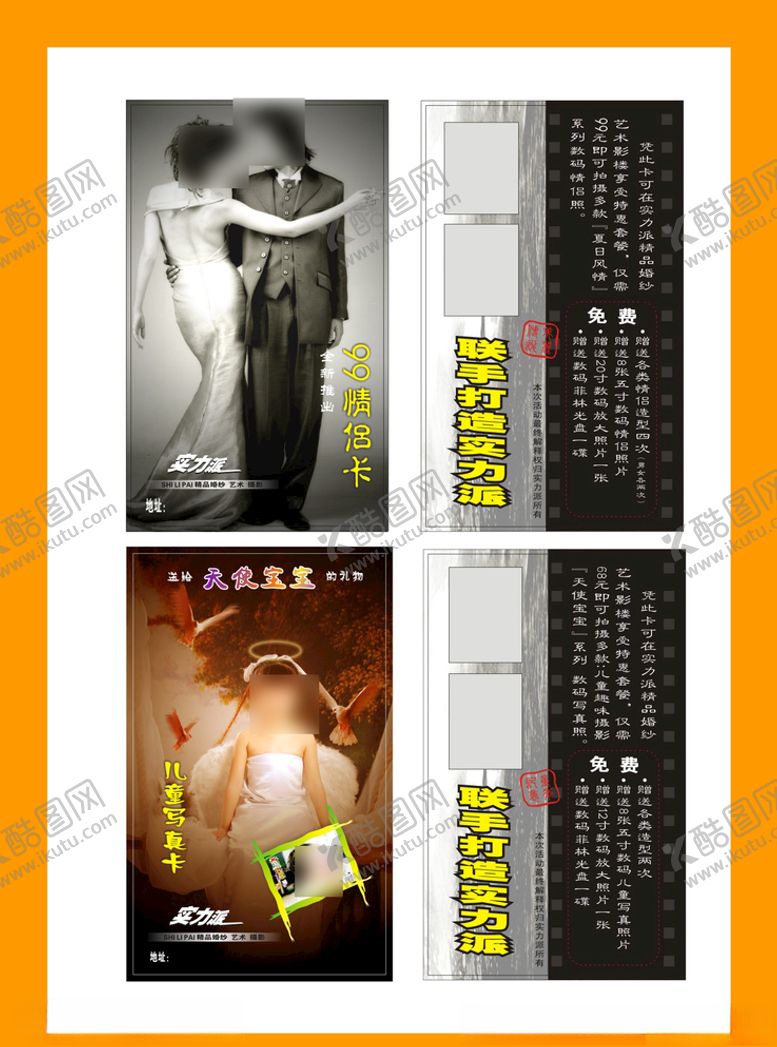 编号：48868107060613207194【酷图网】源文件下载-卡片名片设计