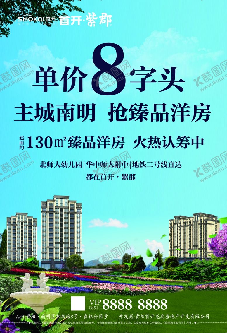 编号：50782907020508492409【酷图网】源文件下载-宣传单