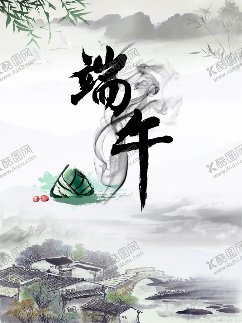 编号：83461707012121107333【酷图网】源文件下载-端午节海报