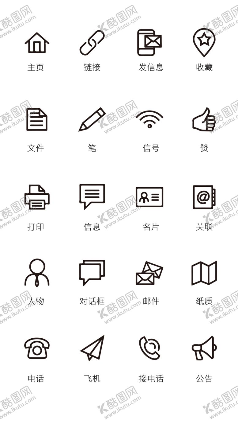 编号：62243509230523308950【酷图网】源文件下载-UI设计工具通用icon图标